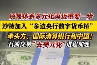 好生气！名嘴：本赛季绿军最愚蠢失利 库里背5犯1个钟了都没人冲击